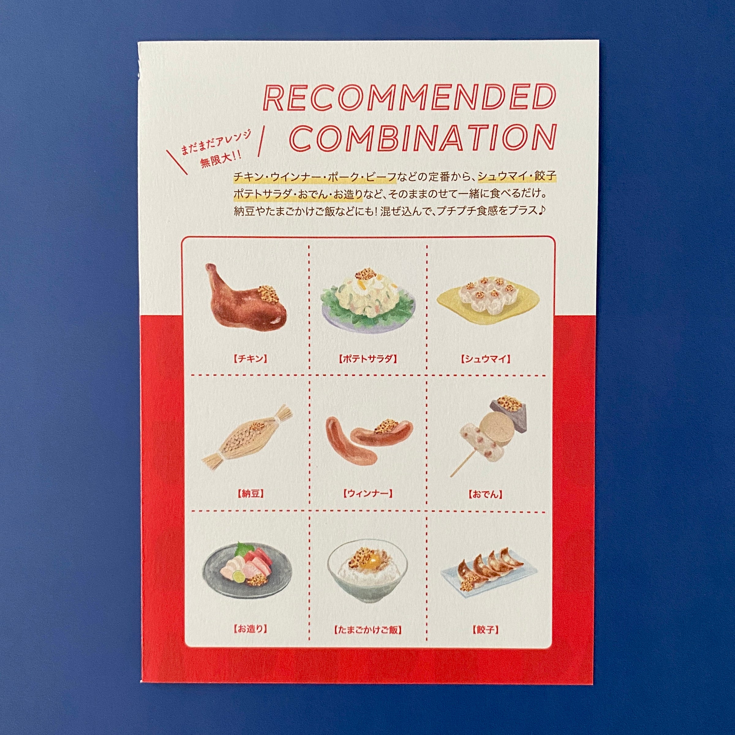 P.マスタード. | 神楽坂プリュス